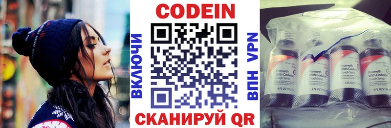 Кодеин напиток Lean (лин)  ссылка на мегу ТОР  Гаврилов Посад 